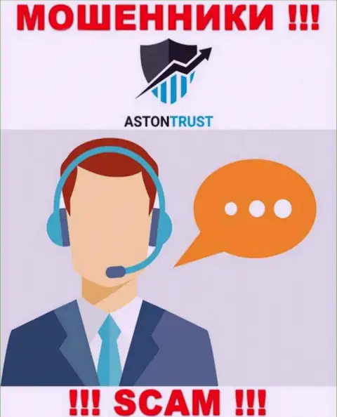 AstonTrust Net знают как надо кидать клиентов на финансовые средства, будьте крайне внимательны, не отвечайте на вызов