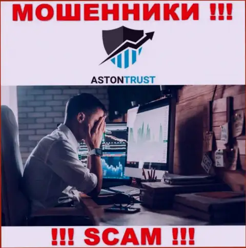Вам попробуют посодействовать, в случае грабежа денег в конторе AstonTrust Net - пишите жалобу