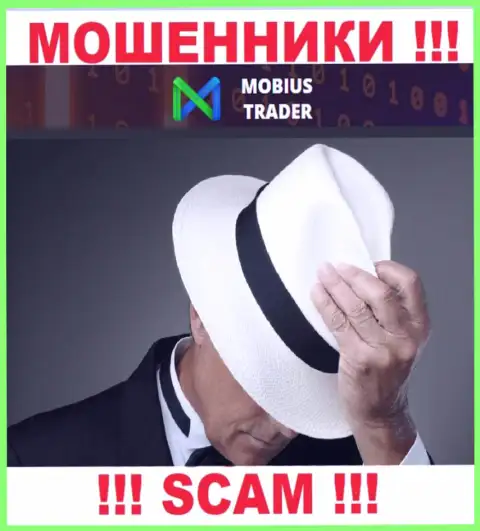 Чтобы не отвечать за свое мошенничество, Mobius-Trader Com не разглашают сведения о прямых руководителях