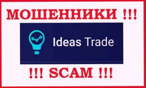 Ideas Trade - это ВОР !!!