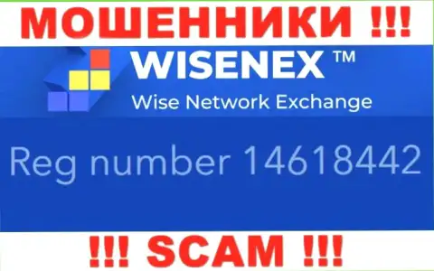 TorsaEst Group OU интернет-ворюг ВайсенЭкс Ком было зарегистрировано под вот этим рег. номером - 14618442