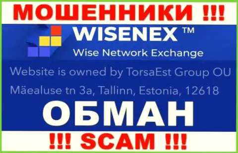 Тот юридический адрес, что обманщики WisenEx представили на своем онлайн-сервисе фиктивный