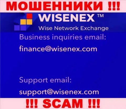 На сайте преступно действующей организации Wisen Ex приведен этот адрес электронной почты