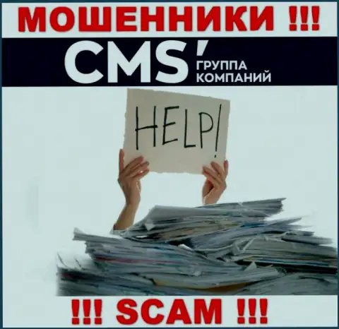 CMSГруппаКомпаний раскрутили на депозиты - пишите жалобу, Вам попытаются помочь