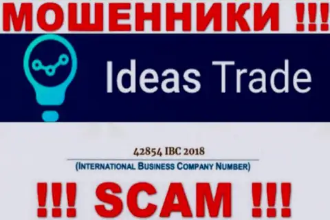 Осторожно !!! Номер регистрации Ideas Trade - 42854 IBC 2018 может быть липовым