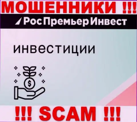 RosPremierInvest Ru разводят лохов, предоставляя противоправные услуги в области Investing