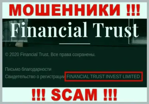 Разводилы Financial Trust принадлежат юридическому лицу - FINANCIAL TRUST INVEST LIМITED