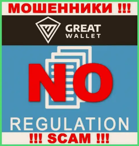 Разыскать материал о регулирующем органе жуликов Great-Wallet невозможно - его НЕТ !!!