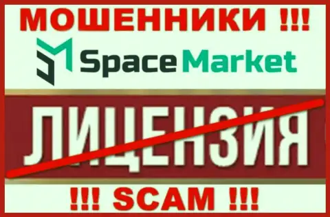 Деятельность Space Market нелегальная, потому что указанной конторы не дали лицензию