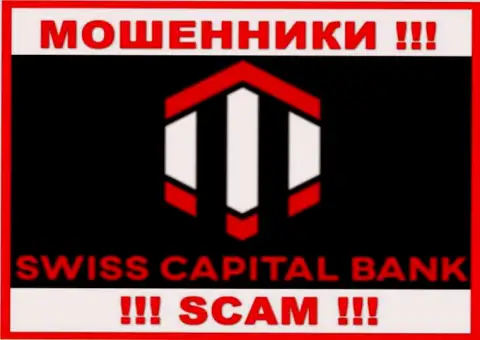 Свисс К Банк - это МОШЕННИКИ !!! SCAM !