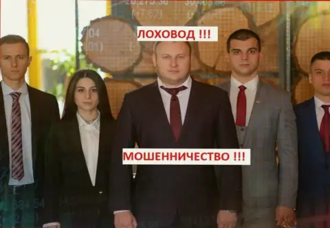 Троцько Богдан Сергеевич со своей командой лоховодов