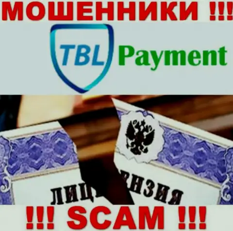 Вы не сумеете откопать информацию об лицензии интернет-мошенников TBL Payment, ведь они ее не смогли получить