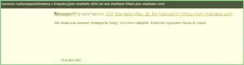 Если Вы являетесь клиентом JSM-Markets Com, то тогда Ваши финансовые активы под угрозой кражи (отзыв)