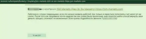 Вложенные денежные средства, которые попали в грязные руки JSM-Markets Com, под угрозой воровства - отзыв