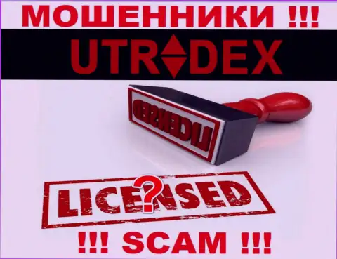 Инфы о лицензии организации UTradex на ее официальном сайте НЕ РАЗМЕЩЕНО