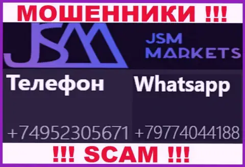 Входящий вызов от обманщиков JSMMarkets можно ожидать с любого номера телефона, их у них большое количество