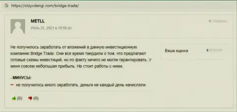 Trotsko Bogdan и Терзи Б. - два афериста на Ютуб канале