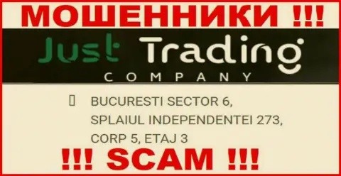 Будьте очень осторожны !!! На web-сайте мошенников Just Trading Company ложная информация об адресе регистрации организации
