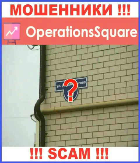 Разводилы Operation Square не захотели указывать на сайте где они располагаются