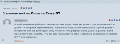 Invest GT ОБУВАЮТ !!! Автор отзыва говорит о том, что иметь дело с ними весьма опасно
