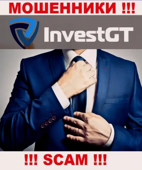 Организация InvestGT не внушает доверия, поскольку скрываются информацию о ее прямом руководстве