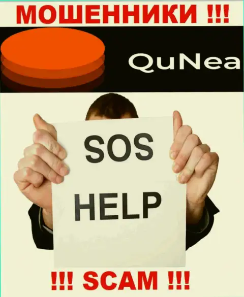 Если Вы стали пострадавшим от махинаций QuNea Com, боритесь за собственные вложения, мы поможем