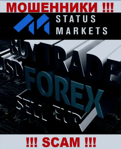 StatusMarkets Com - это мошенники !!! Сфера деятельности которых - Forex
