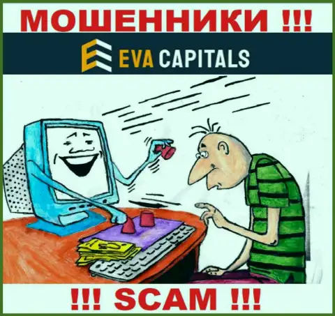 Eva Capitals - это internet шулера !!! Не ведитесь на предложения дополнительных вливаний