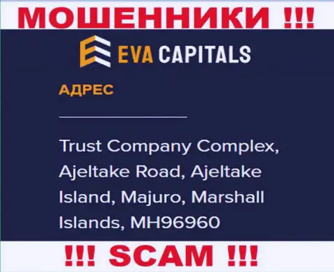 На сайте Eva Capitals размещен оффшорный официальный адрес организации - Trust Company Complex, Ajeltake Road, Ajeltake Island, Majuro, Marshall Islands, MH96960, будьте очень бдительны это жулики