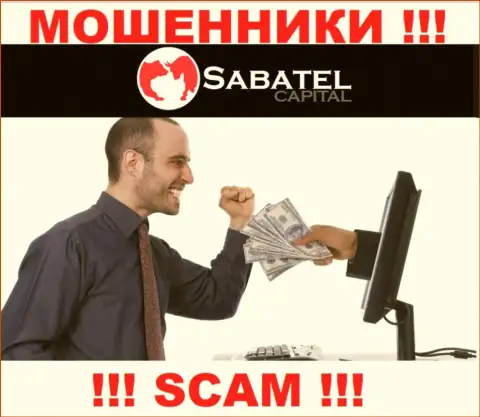 Махинаторы Sabatel Capital могут постараться раскрутить Вас на деньги, но знайте это довольно-таки опасно