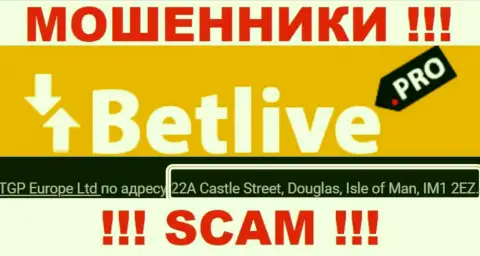 22A Castle Street, Douglas, Isle of Man, IM1 2EZ - офшорный адрес разводил Bet Live, размещенный у них на web-сервисе, БУДЬТЕ НАЧЕКУ !!!