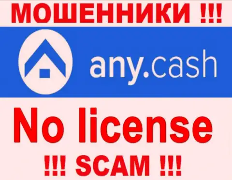 АниКэш - это компания, не имеющая лицензии на ведение своей деятельности