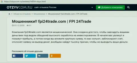 FPI 24 Trade - это мошенники, будьте очень бдительны, так как можете лишиться депозита, работая с ними (обзор)