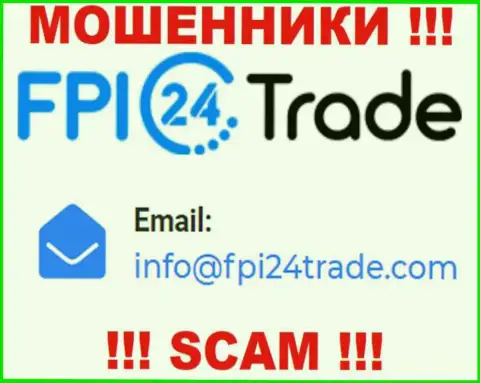Хотим предупредить, что не советуем писать сообщения на электронный адрес интернет мошенников FPI24 Trade, можете остаться без денег