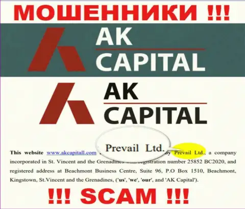 Prevail Ltd - юридическое лицо internet-мошенников АККапиталл Ком