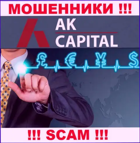 Работая с AK Capitall, сфера работы которых Forex, рискуете остаться без депозитов