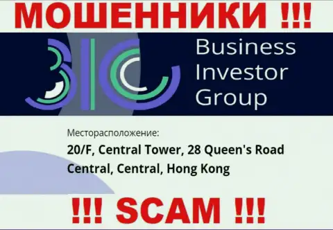 Все клиенты Бизнес Инвестор Групп будут оставлены без копейки - указанные internet мошенники сидят в оффшоре: 0/F, Central Tower, 28 Queen's Road Central, Central, Hong Kong