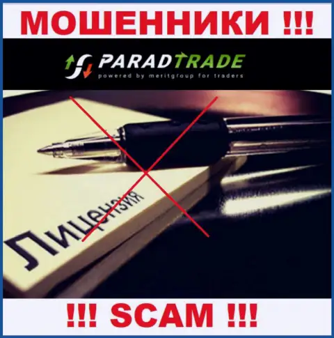 ParadTrade - это ненадежная компания, ведь не имеет лицензии на осуществление деятельности