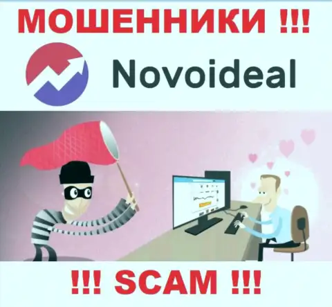Не доверяйте NovoIdeal - поберегите свои сбережения