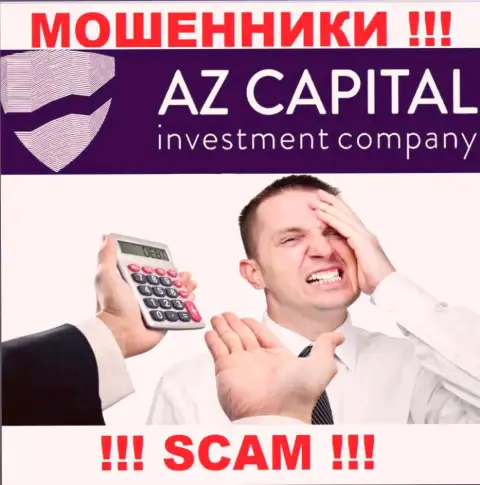 Финансовые вложения с Вашего личного счета в дилинговой компании Az Capital будут слиты, также как и налоги