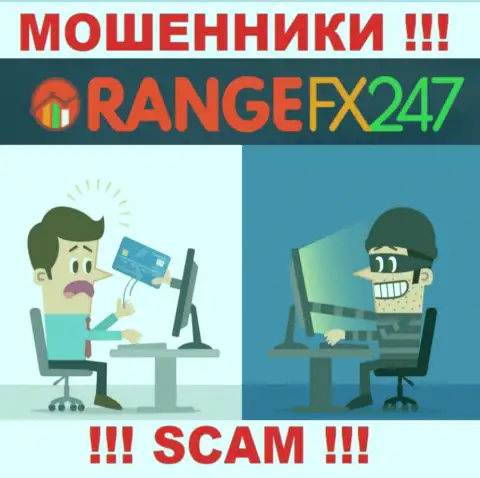Если в дилинговой организации OrangeFX247 станут предлагать ввести дополнительные финансовые средства, пошлите их как можно дальше