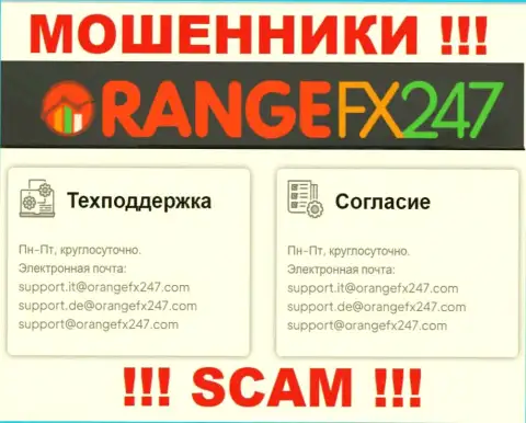 Не отправляйте сообщение на адрес электронной почты аферистов OrangeFX247 Com, опубликованный на их интернет-ресурсе в разделе контактов это очень опасно