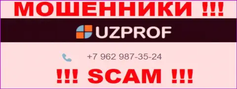 Вас с легкостью могут развести интернет ворюги из организации Uz Prof, осторожно звонят с различных телефонных номеров