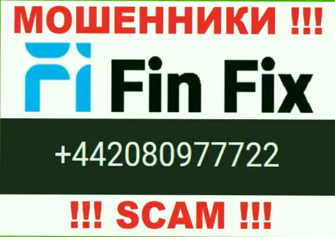 Обманщики из конторы Fin Fix звонят с различных номеров телефона, БУДЬТЕ КРАЙНЕ БДИТЕЛЬНЫ !!!