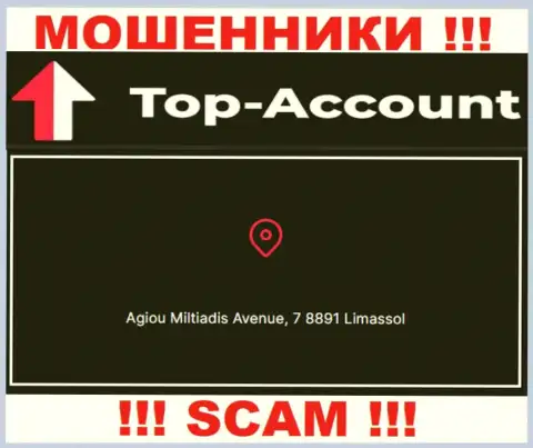 Оффшорное местоположение Top-Account Com - Agiou Miltiadis Avenue, 7 8891 Limassol, откуда указанные internet-мошенники и проворачивают свои делишки