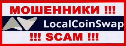 LocalCoinSwap - это SCAM ! МАХИНАТОРЫ !!!