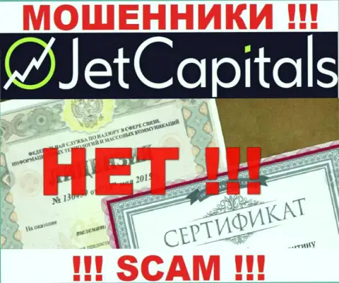 У организации JetCapitals не показаны сведения об их номере лицензии - это циничные internet-мошенники !!!