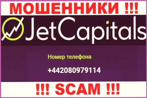 Осторожно, поднимая трубку - МОШЕННИКИ из Jet Capitals могут звонить с любого номера телефона