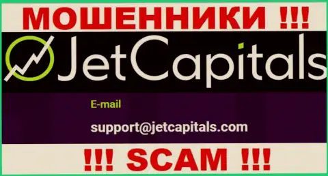 Обманщики JetCapitals Com показали этот е-майл на своем веб-портале