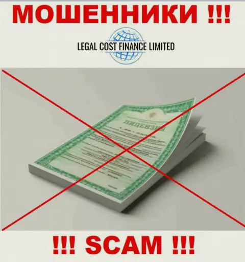 Хотите взаимодействовать с Legal Cost Finance ? А увидели ли Вы, что у них и нет лицензии ? БУДЬТЕ ОЧЕНЬ ОСТОРОЖНЫ !!!